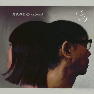 Tsukiyo no Madobe Front Cover