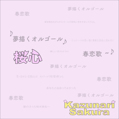 Sakura gokoro Front Cover