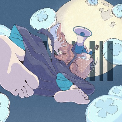 月に吠えるのジャケット写真