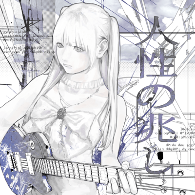 Jinseinokizashi Front Cover