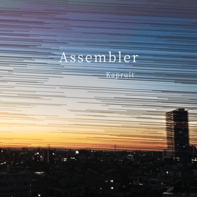 Assemblerのジャケット写真
