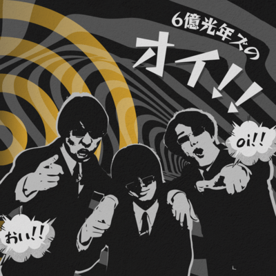 6OK KONENZ Oi!! Front Cover