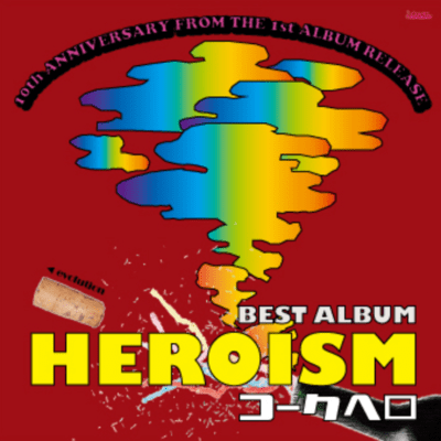 HEROISMのジャケット写真