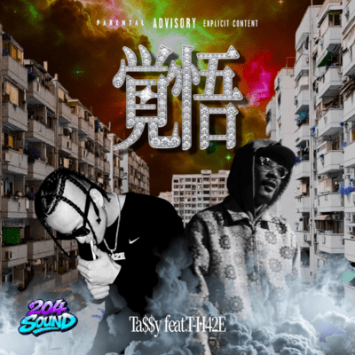 KAKUGO (feat. T-H42E) Front Cover