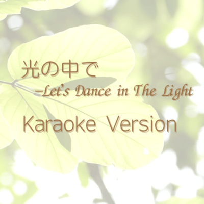 Let's Dance in The Light (Karaoke) Front Cover