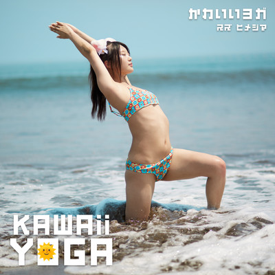 Kawaii Yoga Front Cover