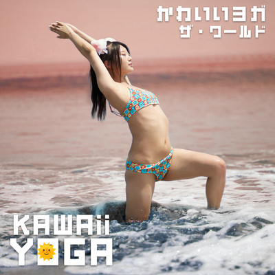 Kawaii Yoga the World Front Cover
