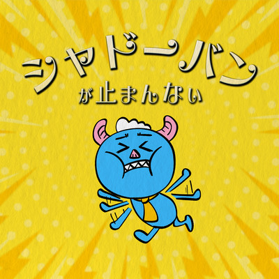 Stuck in Shadowban Front Cover