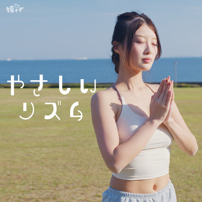 Gentle Rhythm Front Cover