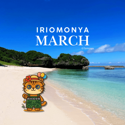 IRIOMONYA MARCH Front Cover