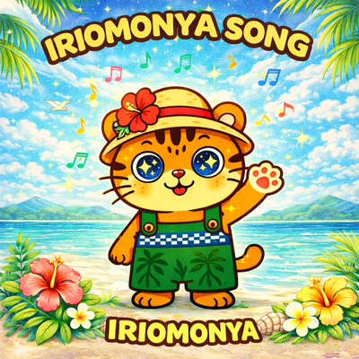 Iryomonya Song Front Cover