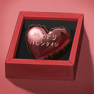 Tsuyogari Valentine Front Cover