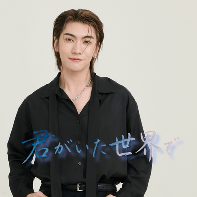 In the world you were in Front Cover