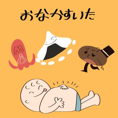 Onaka Suita TikTok Sound Sticker (Onaka Suita TikTok Sound Sticker ver) Front Cover