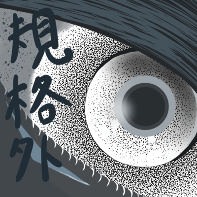 kikakugai Front Cover