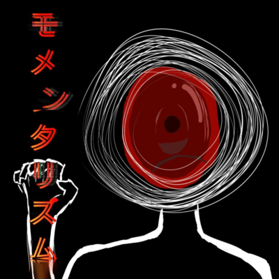 Momentarism (feat. KASANE TETO) Front Cover