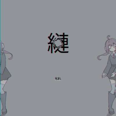 Motsure (Original) Front Cover