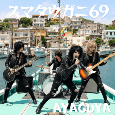 Sumataugani69 Front Cover