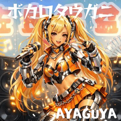 VOCALO Taugani Front Cover