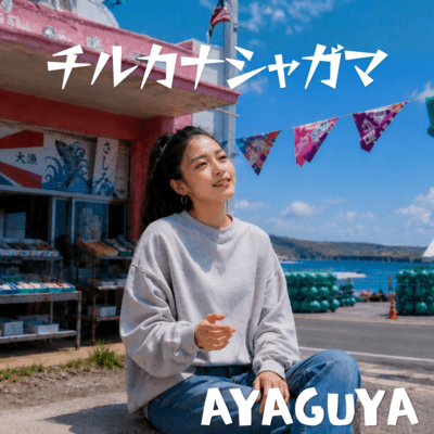 Chill kanasyagama Front Cover