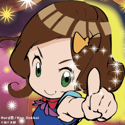 Hard Love Front Cover