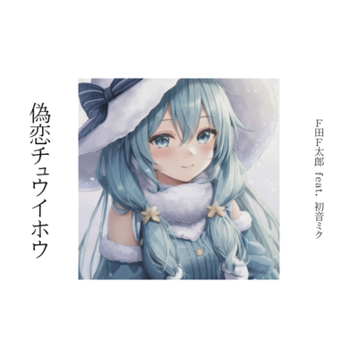 Fake love advisory Front Cover