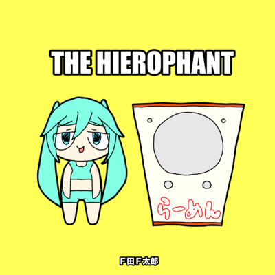 THE HIEROPHANT Front Cover