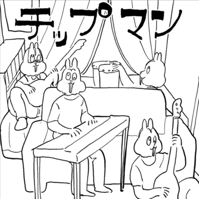 こんにちはのジャケット写真