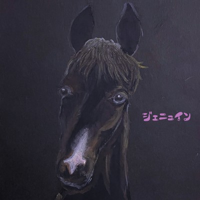 ジェニュインのジャケット写真