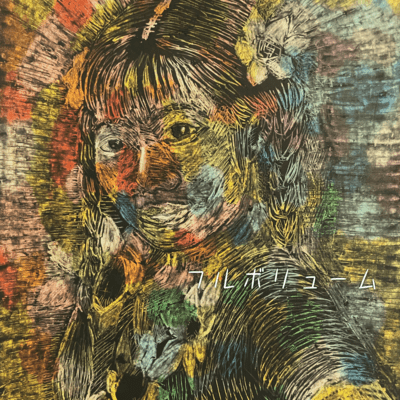 Full Volume Front Cover