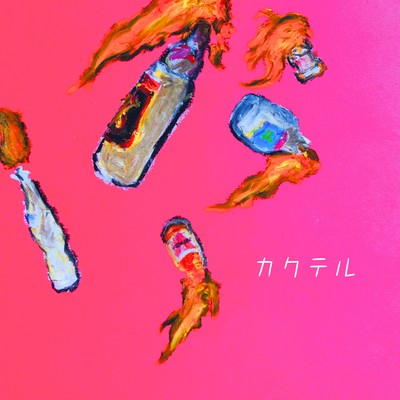 COCKTAIL Front Cover