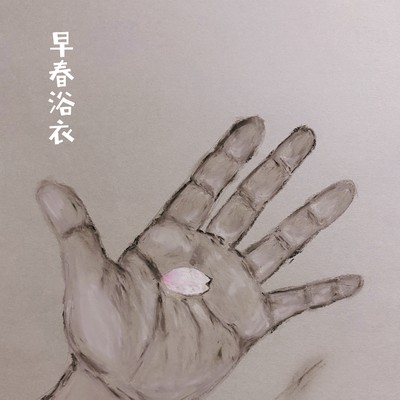 Early spring YUKATA Front Cover