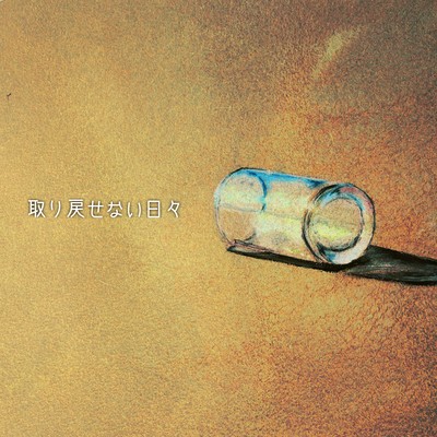 The days I can't get back Front Cover