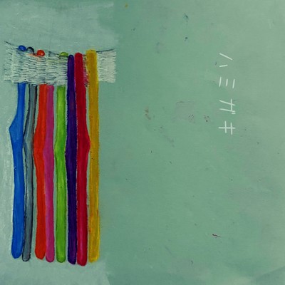 Teeth brushing Front Cover