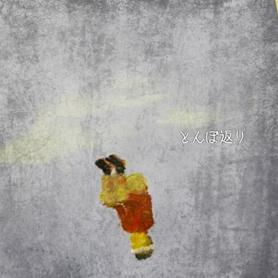 somersault Front Cover