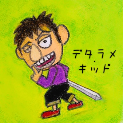 DETARAME Kid Front Cover