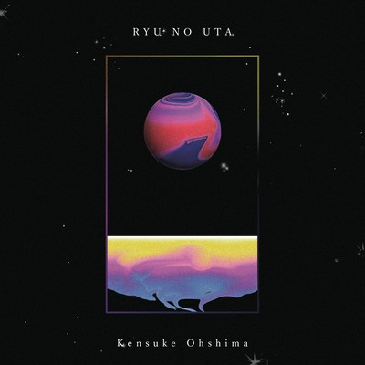 Ryu no Uta Front Cover