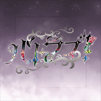 batolove Front Cover