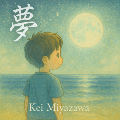 Yume Front Cover
