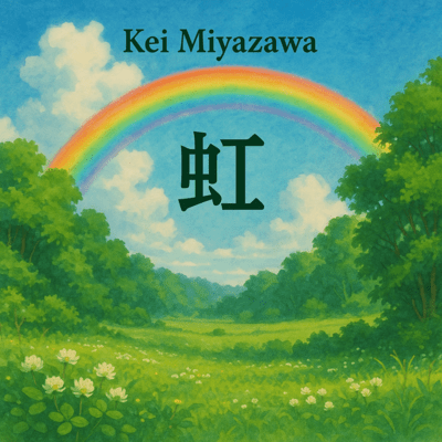 Niji Front Cover