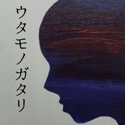 BAD GIRL Front Cover