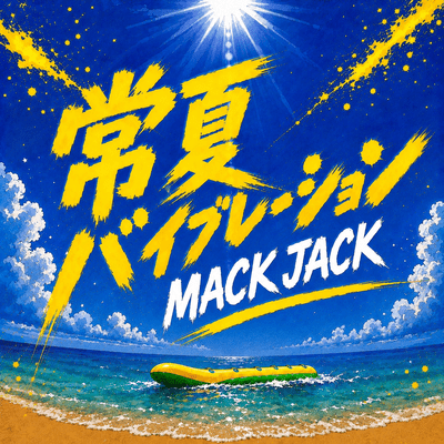 Tokonatsu Vibration Front Cover