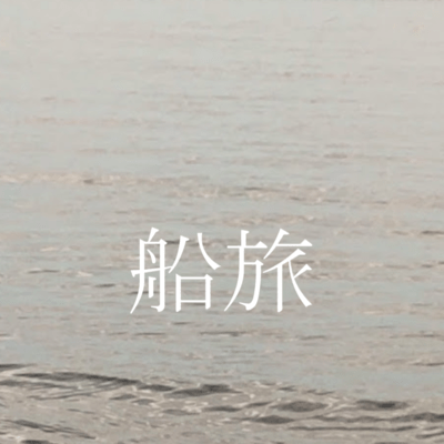 voyages Front Cover