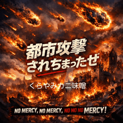 They hit my city! Front Cover