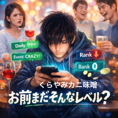 お前まだそんなレベル?のジャケット写真
