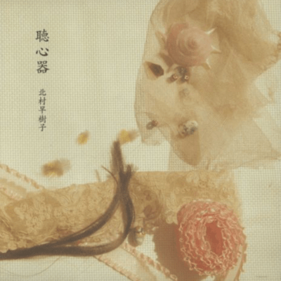 Stethoscope Front Cover