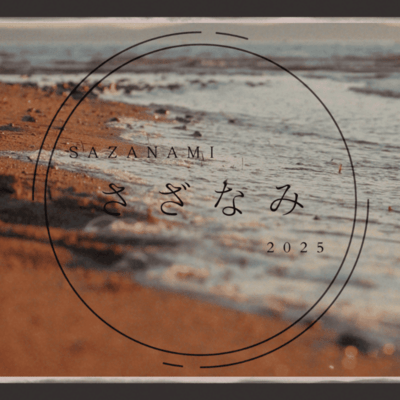 SAZANAMI Front Cover