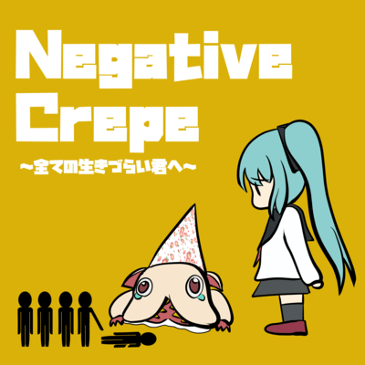 NegativeCrepe (feat. HATSUNE MIKU) Front Cover