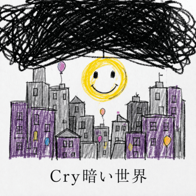 A dark and crying world Front Cover