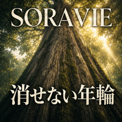 The Ring That Remains Front Cover